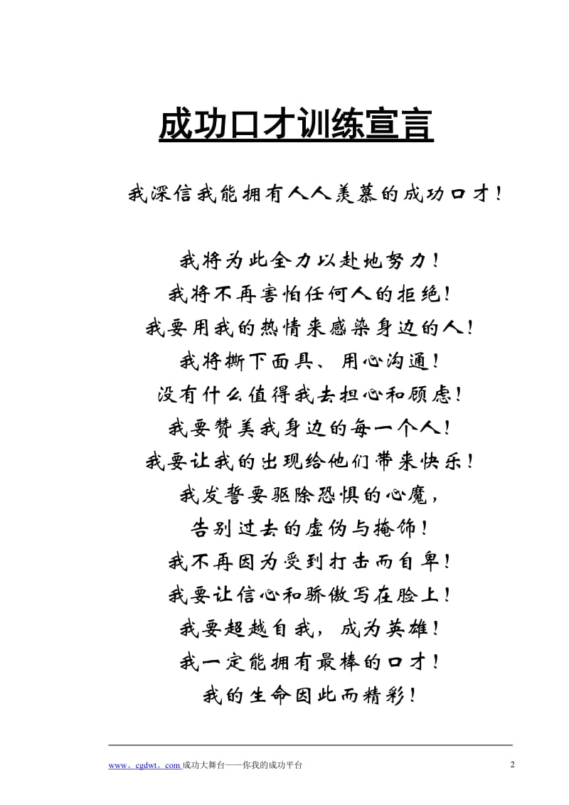 怀化演讲培训:塑造魅力口才的艺术