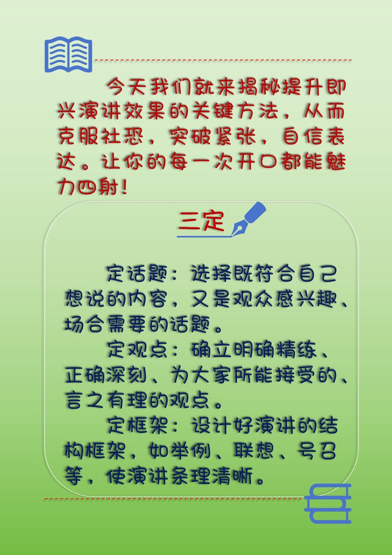 口才培训班:提升个人魅力的艺术之旅